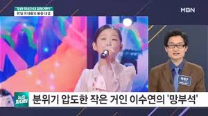 2026 한일가왕전 아이콘