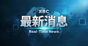 News source: 奇摩新聞