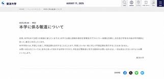 News source: Yahoo!ニュース