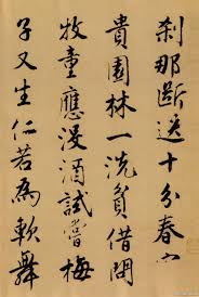 Image result for 唐寅