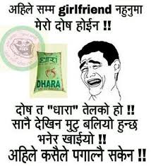 Image result for nepali joke in nepali language