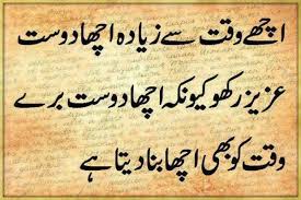 Nice Urdu Quotes. QuotesGram via Relatably.com