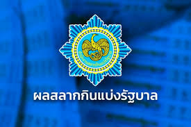 ประชาชาติธุรกิจ - News update