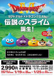 News source: マクドナルド