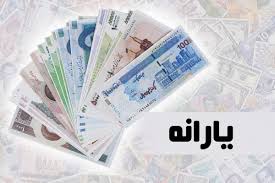 دهک بندی یارانه