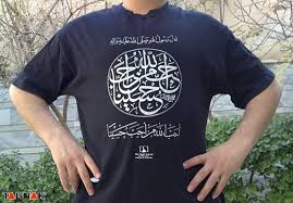 Image result for ‫عزاداری محرم در آمریکا‬‎