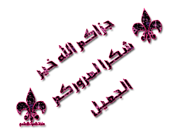 اضغط على الصورة لرؤيتها بالحجم الطبيعي
