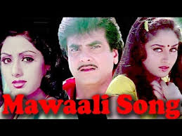 Image result for film (mawaali )1983)