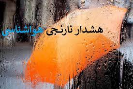 هشدار نارنجی هواشناسی قزوین/ رگبار و رعدوبرق شدید در راه است