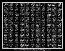 Image result for ALLAH Names HD Wallpapers