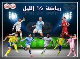 نشرة الرياضة ½ الليل| مصر تودع.. المثلية مرفوضة.. تعادل الزمالك.. سقوط بيراميدز.. والأهلي يستعد