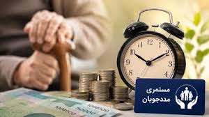 نگرانی مددجویان از تاخیر در واریز مستمری جدید | مبلغ ۶ میلیون و ۵۷۰ هزار تومانی امروز واریز میشود؟ راز جدول افزایش ۵۰ درصدی فاش شد (تاریخ:یکشنبه ۲۱ تیر ۱۴۰۵)