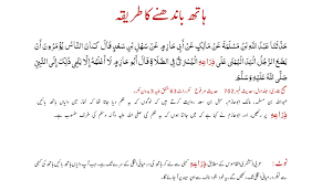 Image result for hadith arabic and urdu