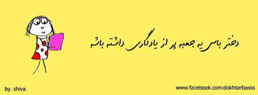 دختر باس... 1
