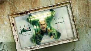 خبر روز | قسمت چهاردهم کنکل آماده پخش شد | گلی شی
