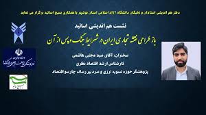 الزام بازطراحی نقشه تجاری ایران در شرایط جنگ/ از لزوم کاهش وابستگی به امارات تا فعال‌سازی کریدورهای جایگزین