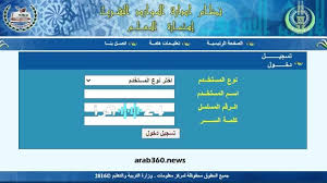 اقرأ 24 - News update