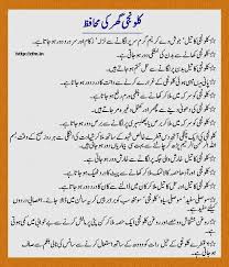 Image result for women health tips urdu