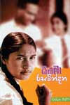 ... based on Karunasena Jayalath&#39;s ever popular novel. Yet it is a broader study of one film. - tv9-1