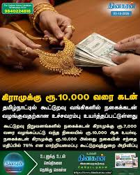 Dinakaran