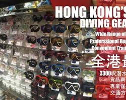 รูปภาพDive Gear, Hong Kong