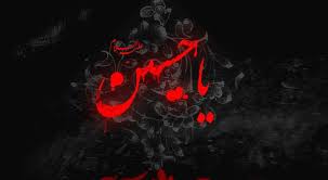 سؤالات پادشاه روم از امام حسين