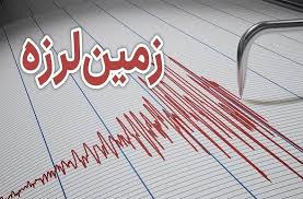 ‏زمین‌لرزه ۵/۸ ریشتری، کابل و سه استان افغانستان را لرزاند
