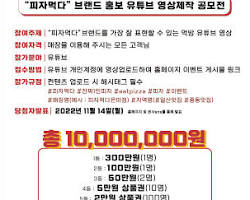 피자 관련 유튜브