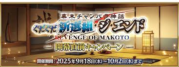 Fate/Grand Order 公式サイト - News update