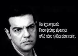 Αποτέλεσμα εικόνας για τσιπρας πινοκιο καραγκιοζης