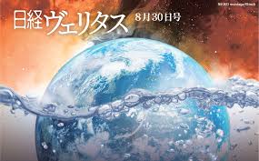 日本経済新聞 - News update