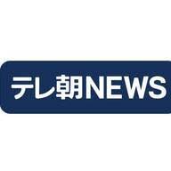 News source: Yahoo!ニュース