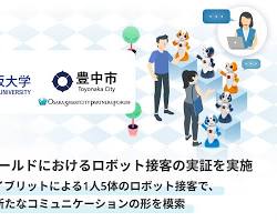 新たなコミュニケーションの形の画像