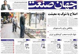 اخبار ایران و جهان | Mehr News Agency - روزنامه‌های اقتصادی سه‌شنبه ۱۶ دی ۱۴۰۴