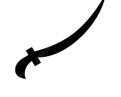 صورة سيف رمز