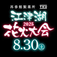 TKU テレビ熊本 - News update