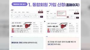 코레일톡