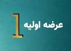 جزییات عرضه اولیه شیفته؛ عرضه اولیه شیفته بخریم یا نه؟