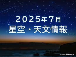tenki.jp - News update