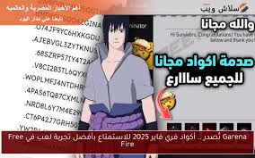 سلاش ويب - News update
