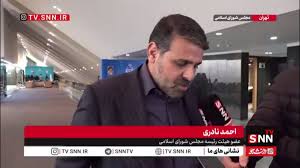 نادری: سوال از رئیس جمهور در مرحله جمع‌آوری امضا قرار دارد