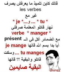 Résultat de recherche d'images pour "‫نكت الجزائرية‬‎"