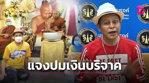 เดลินิวส์ - News update