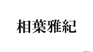 Yahoo!ニュース - News update