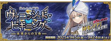 Fate/Grand Order 公式サイト - News update