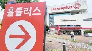 폐점한 홈플러스 원천점, 수원영통경찰서 임시청사 된다