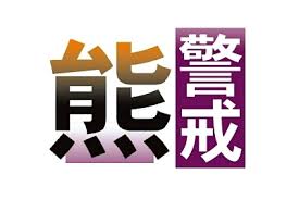 信濃毎日新聞デジタル - News update