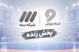 رقابت‌های کشتی آزاد و فرنگی زیر ۲۳ سال جهان - آمریکا