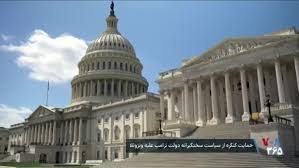حمایت کنگره آمریکا از سیاست دولت ترامپ در برابر ونزوئلا