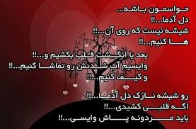 Image result for ‫عکس نوشته های عاشقانه‬‎